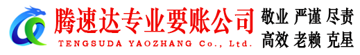 高邮追债公司